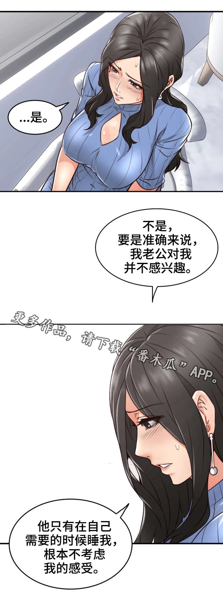 第23章：行不行8