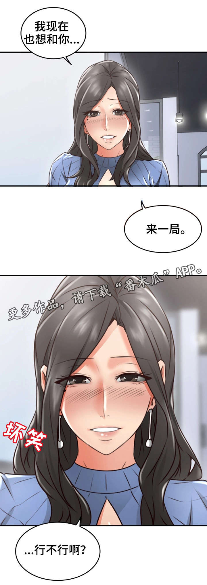 第23章：行不行14