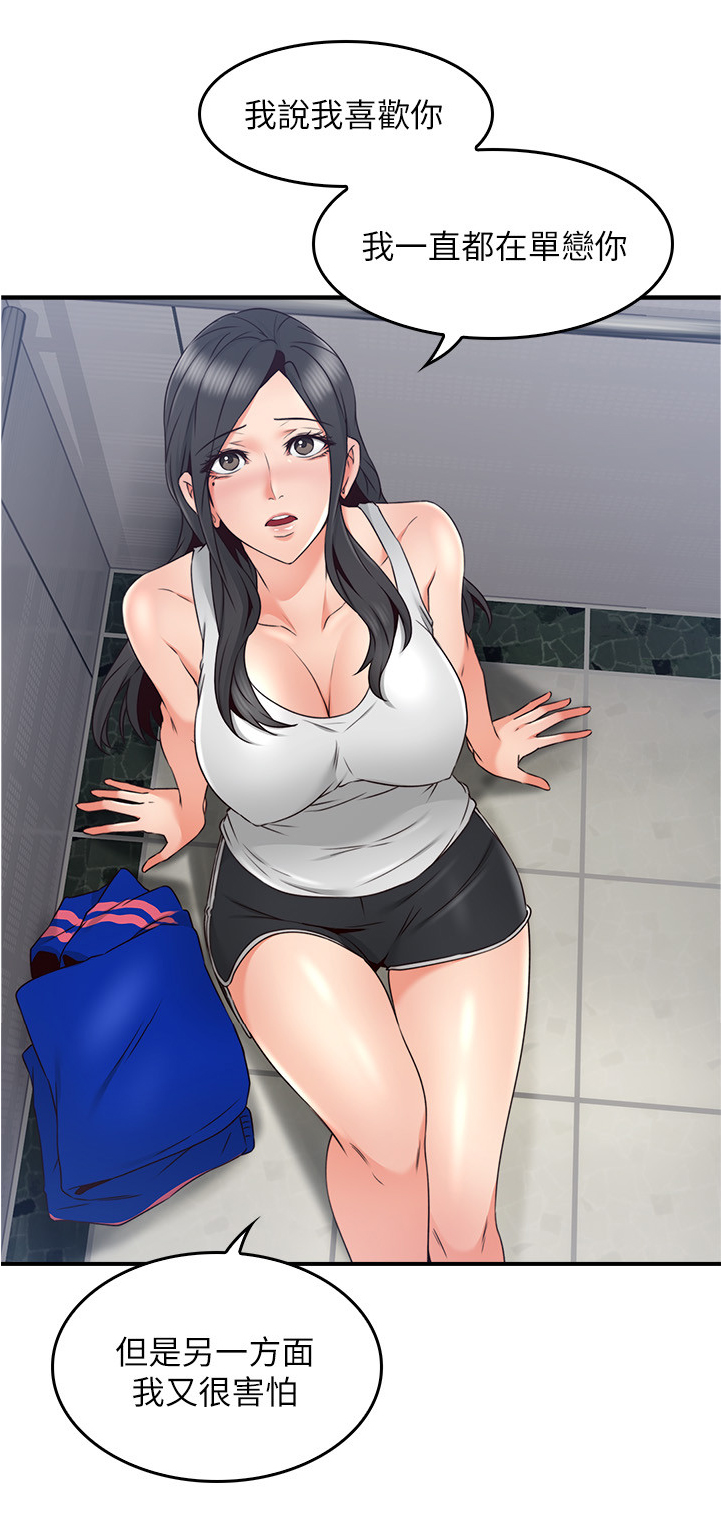 第52章：我应该开心吗5