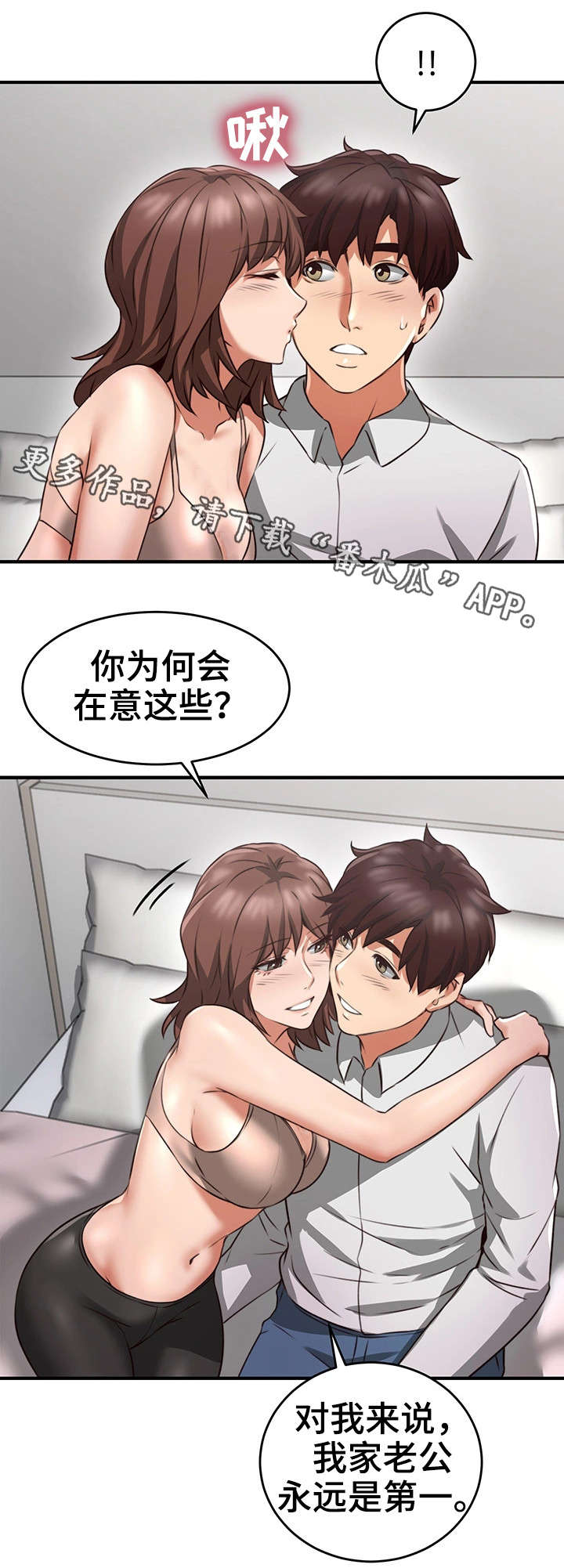 第21章：意外3