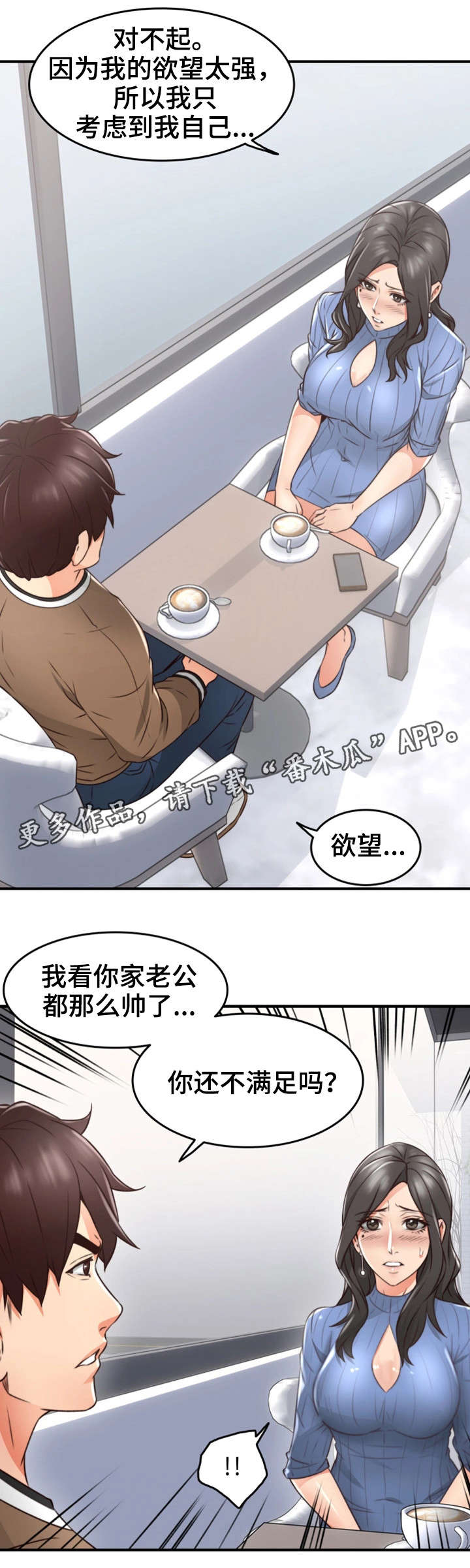 第23章：行不行7
