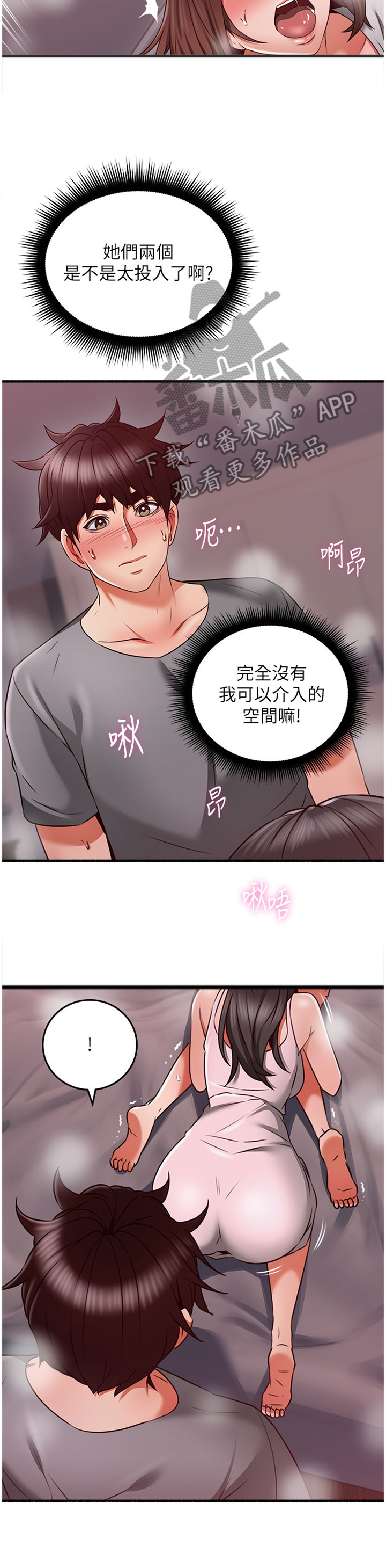 第102章：投入8
