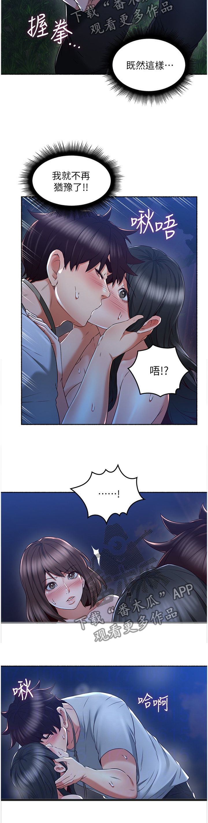 第90章：最夸张的一件事5