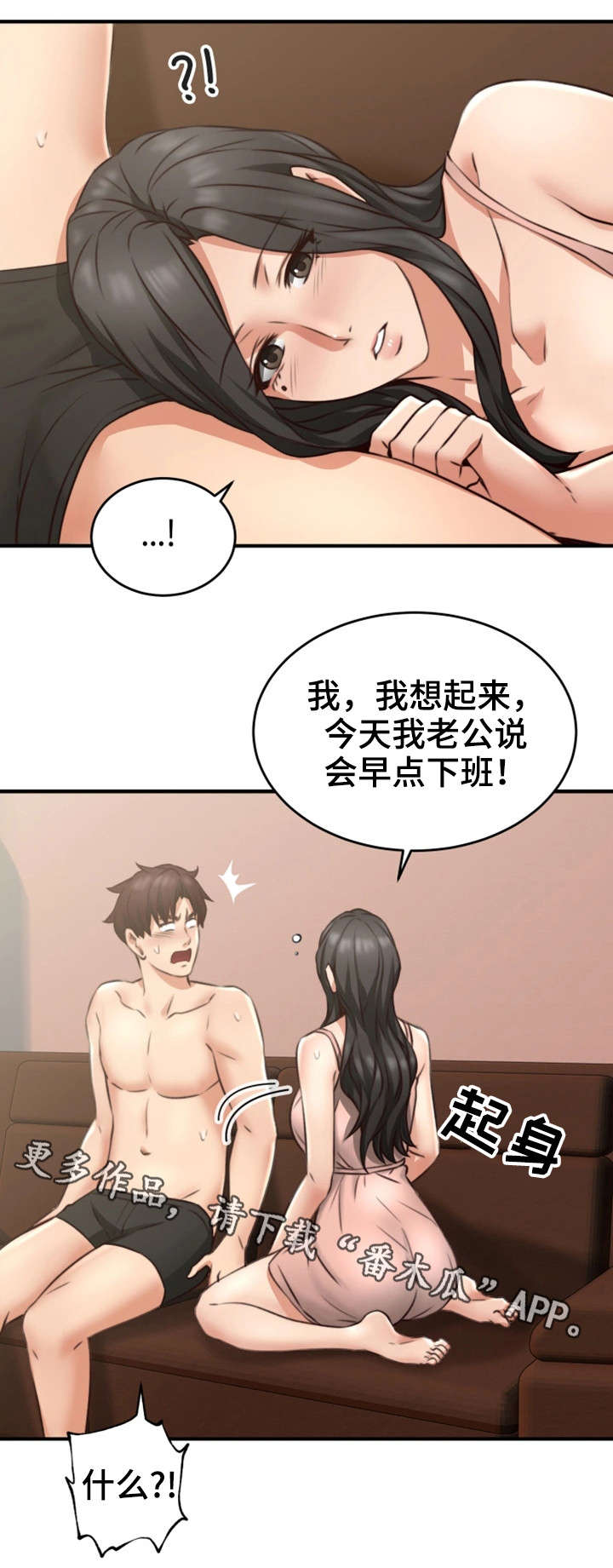 第16章：判若两人15