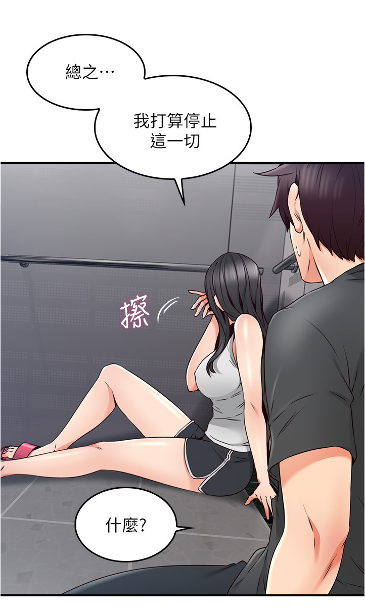 第52章：我应该开心吗9