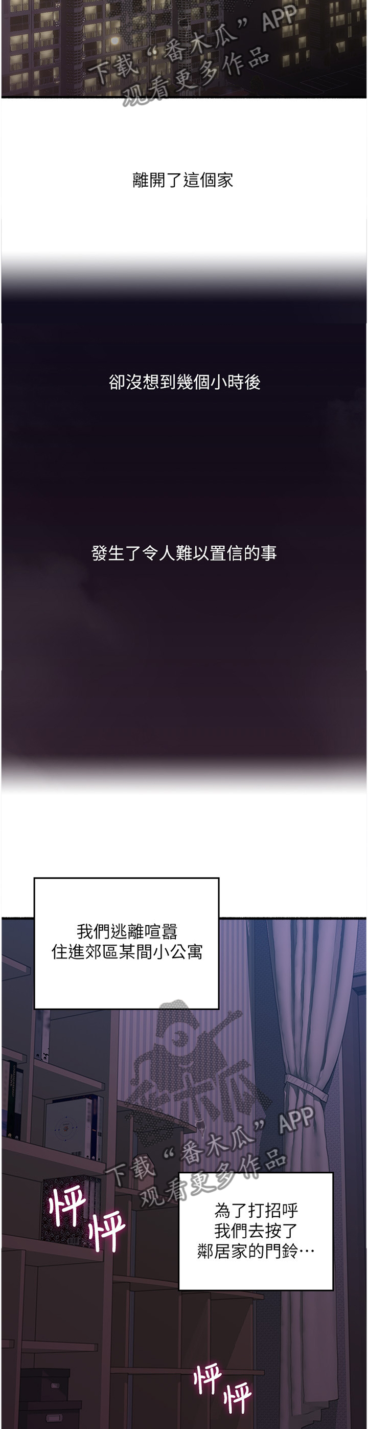 第105章：【完结】巧合7