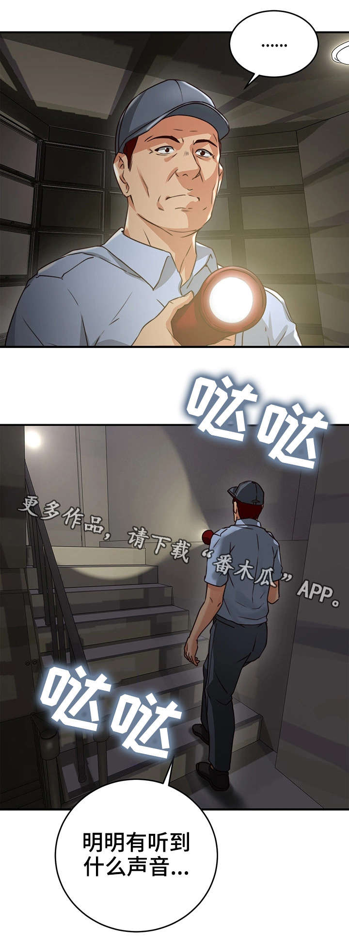 第14章：巡夜人0
