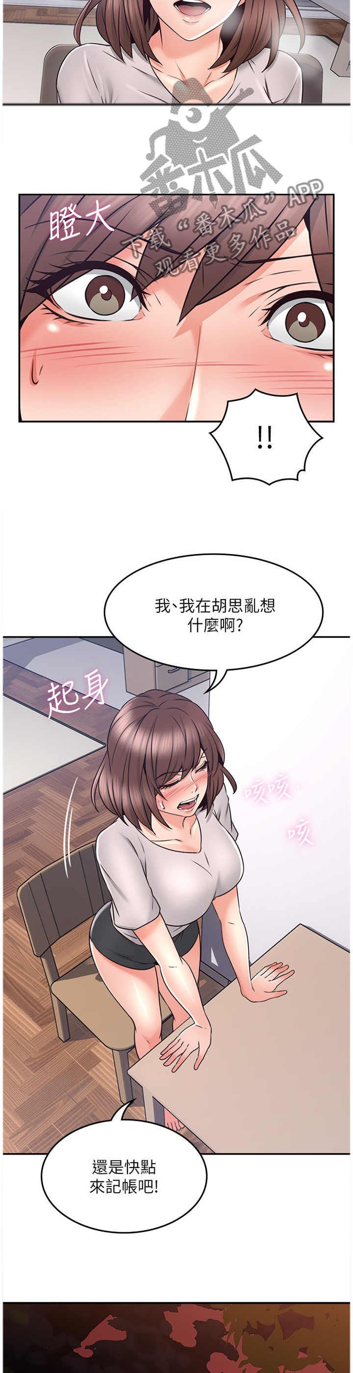 第77章：你确实是...4
