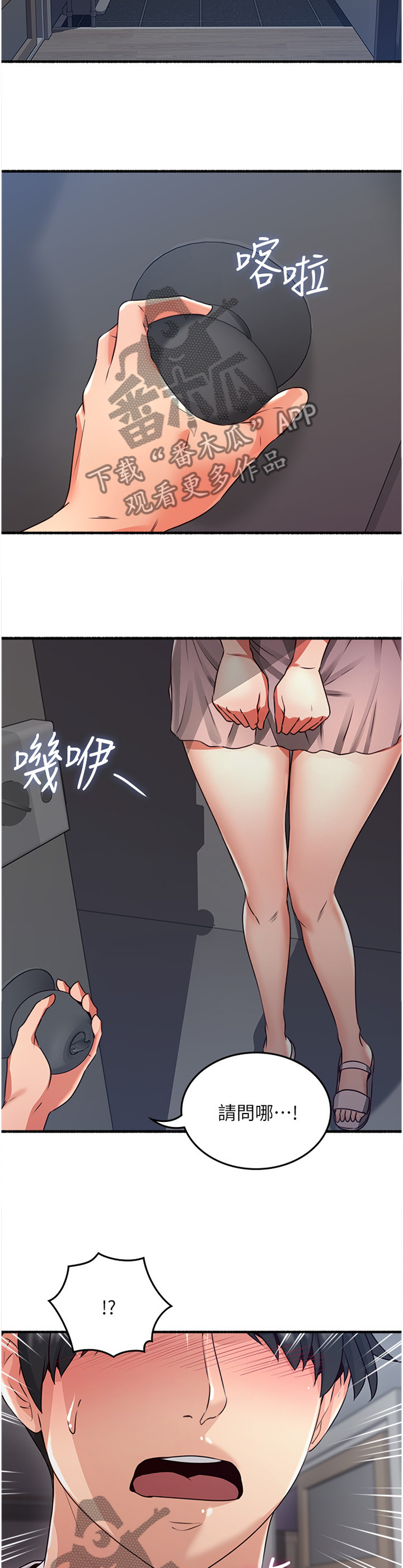 第105章：【完结】巧合10