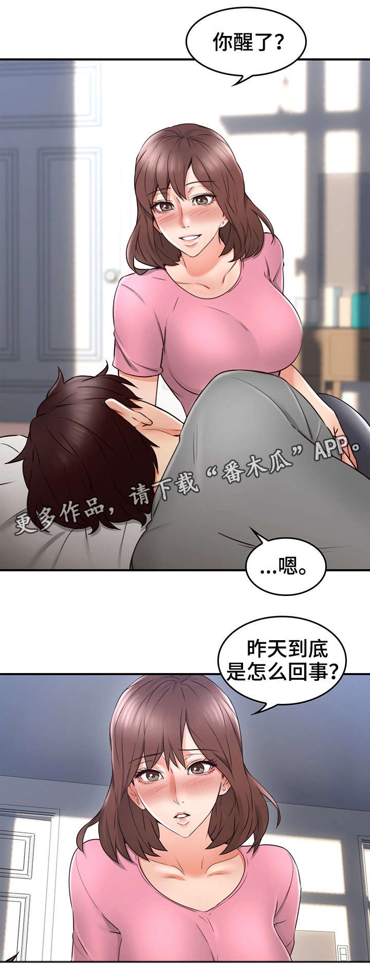 第35章：客人10