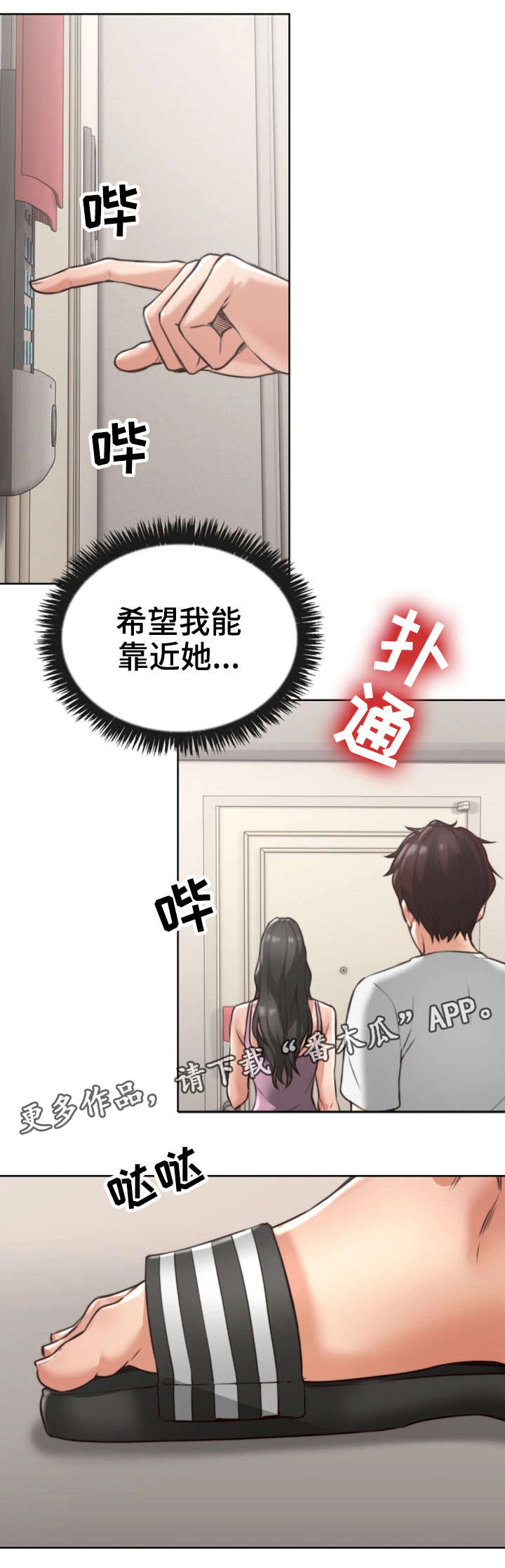 第3章：性感10