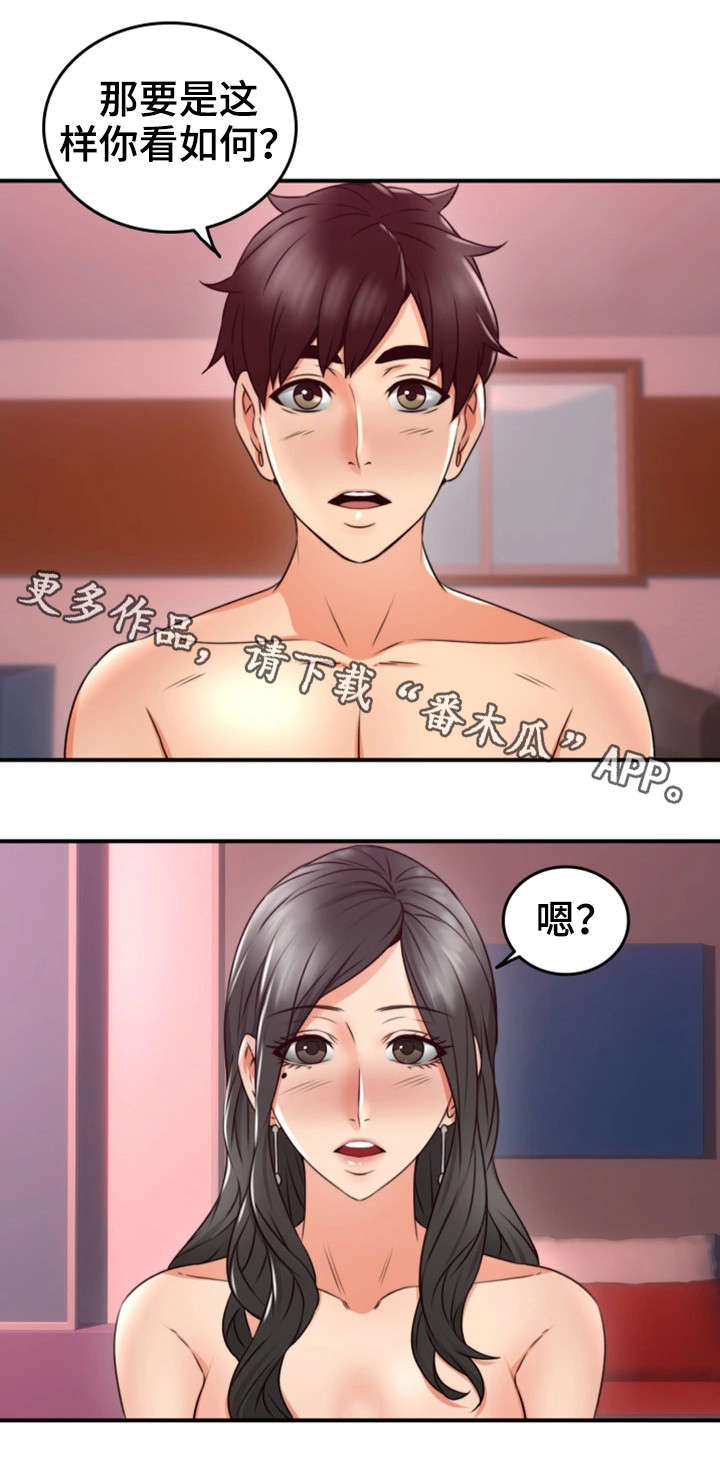 第24章：原因18