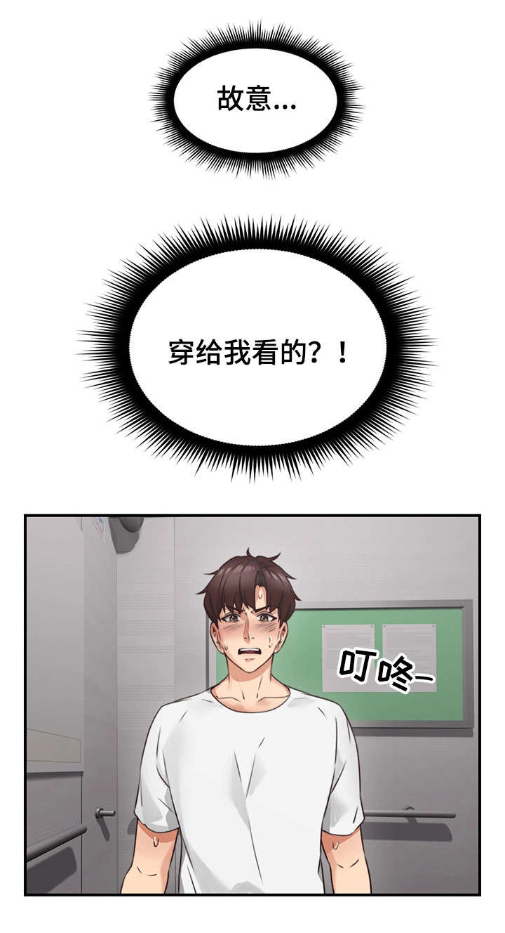 第11章：走掉16