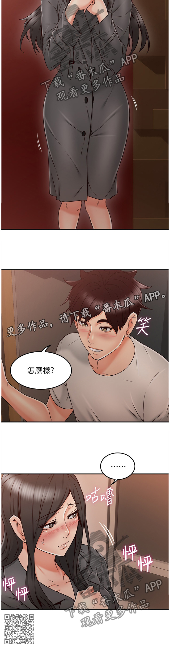 第67章：为了大家好10