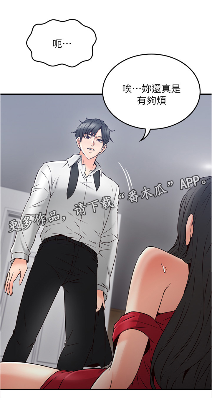 第57章：一个提议14