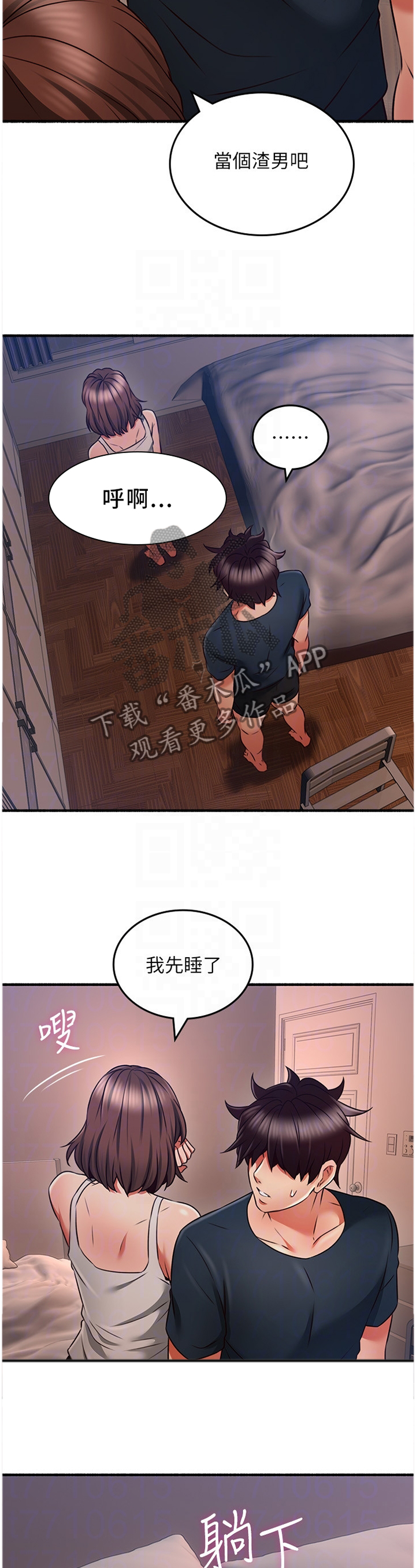 第100章：破裂10