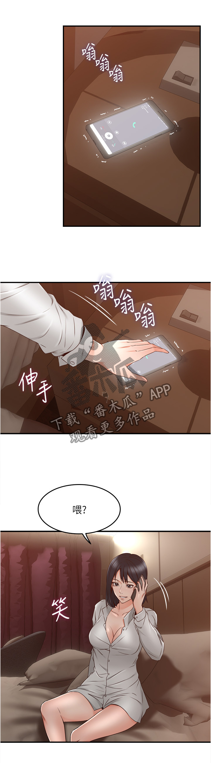 第48章：我的位置12