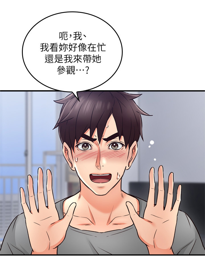 第36章：尴尬13