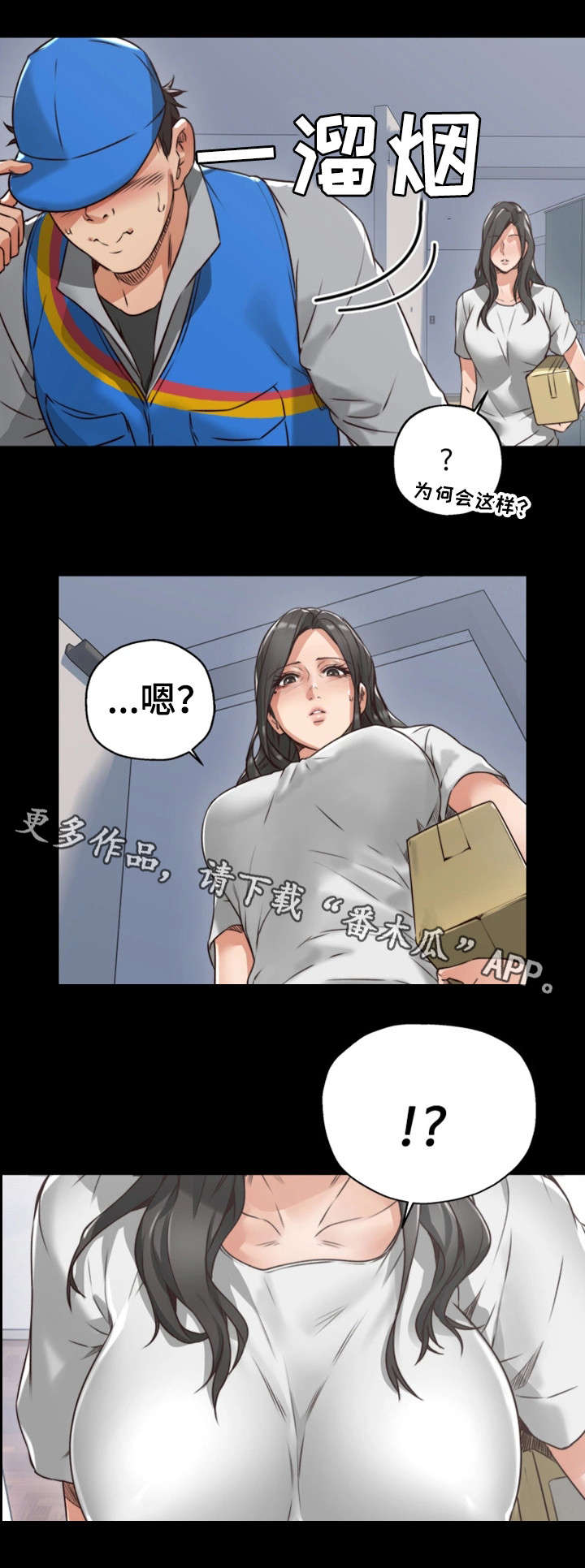 第8章：快递7