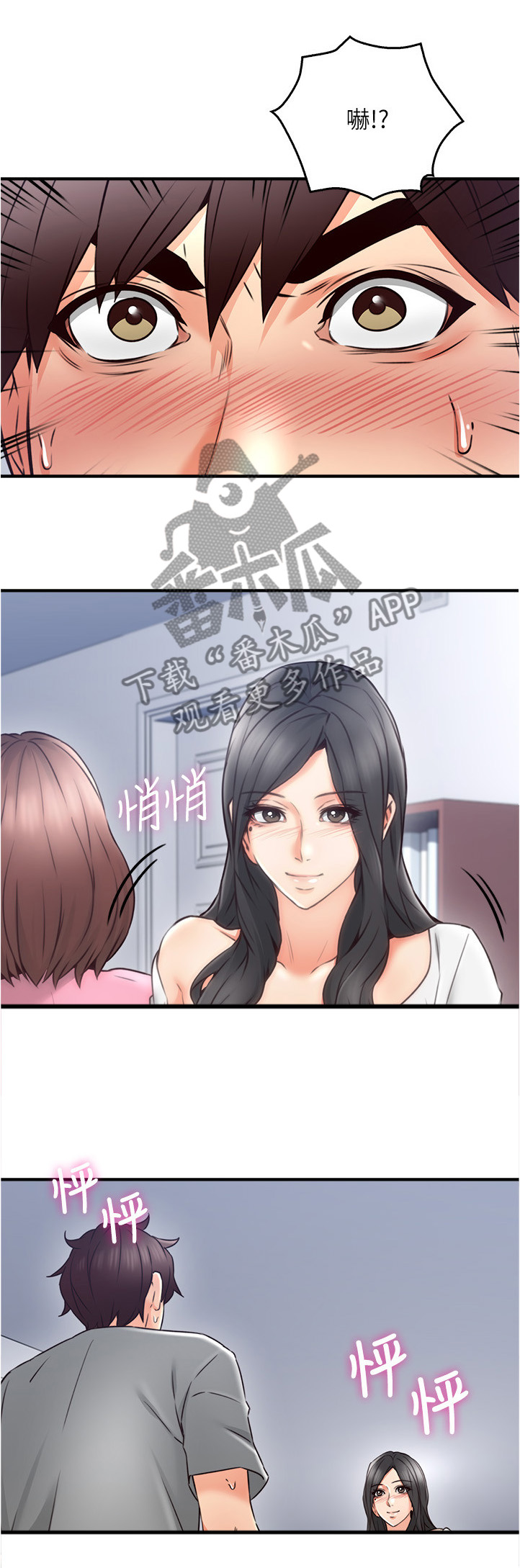 第36章：尴尬8
