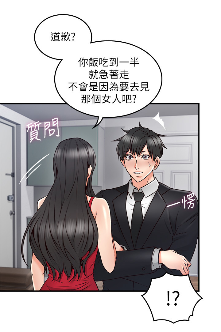 第56章：起因9