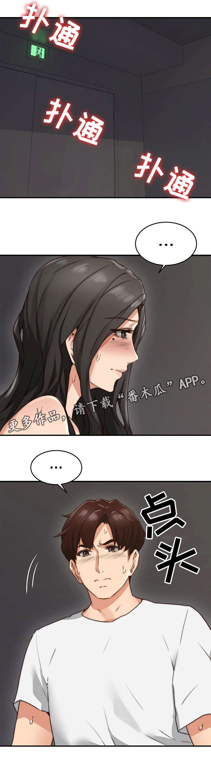 第13章：不想回答13