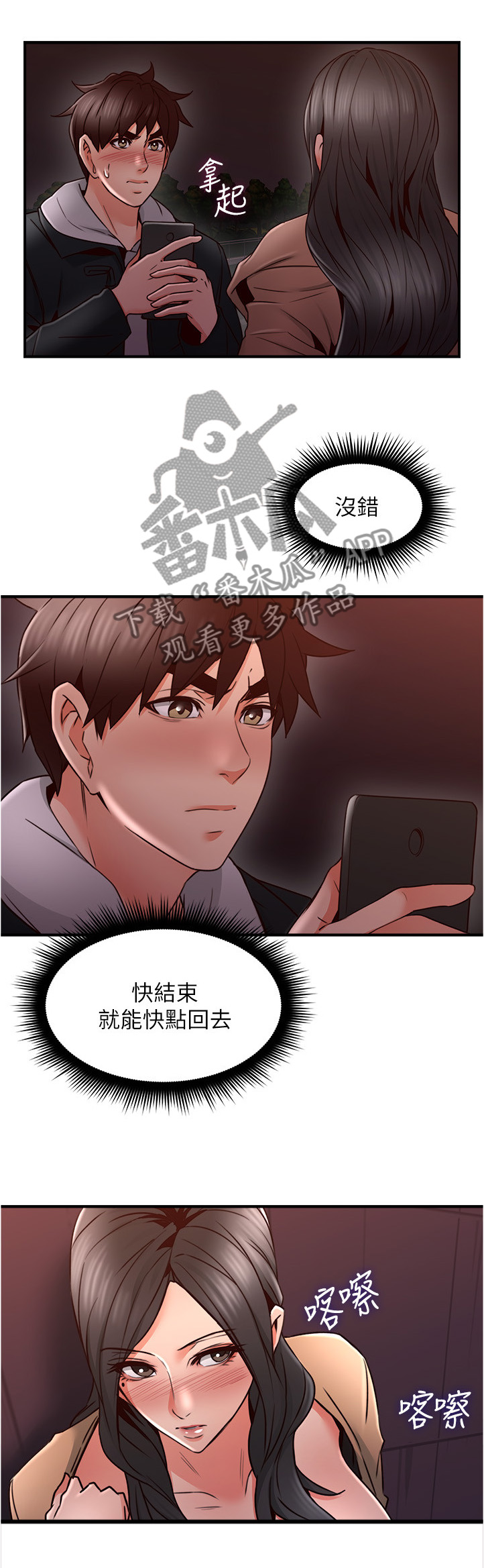 第39章：正轨1