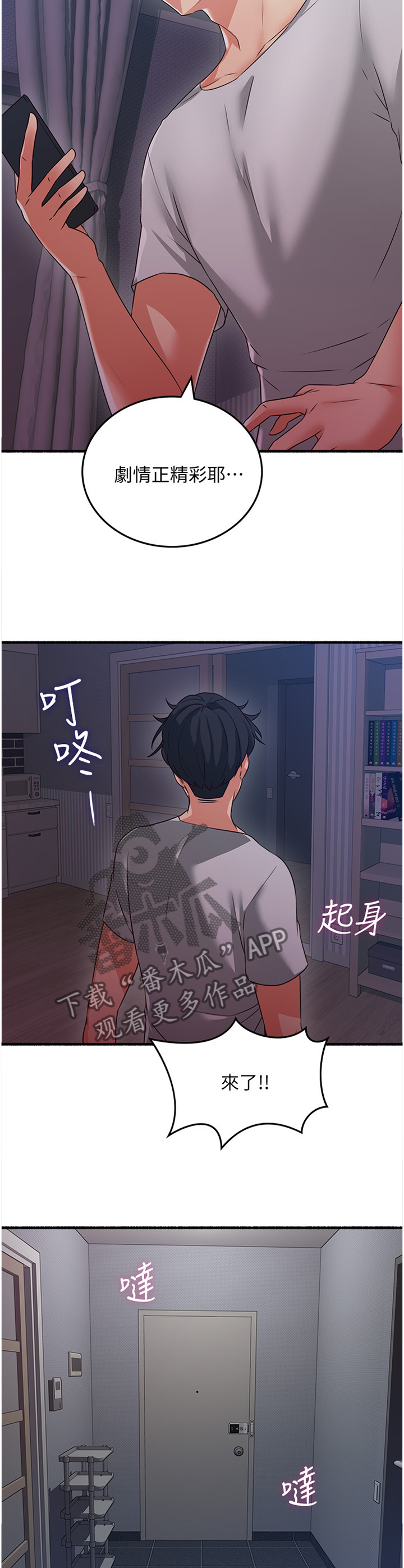 第105章：【完结】巧合9