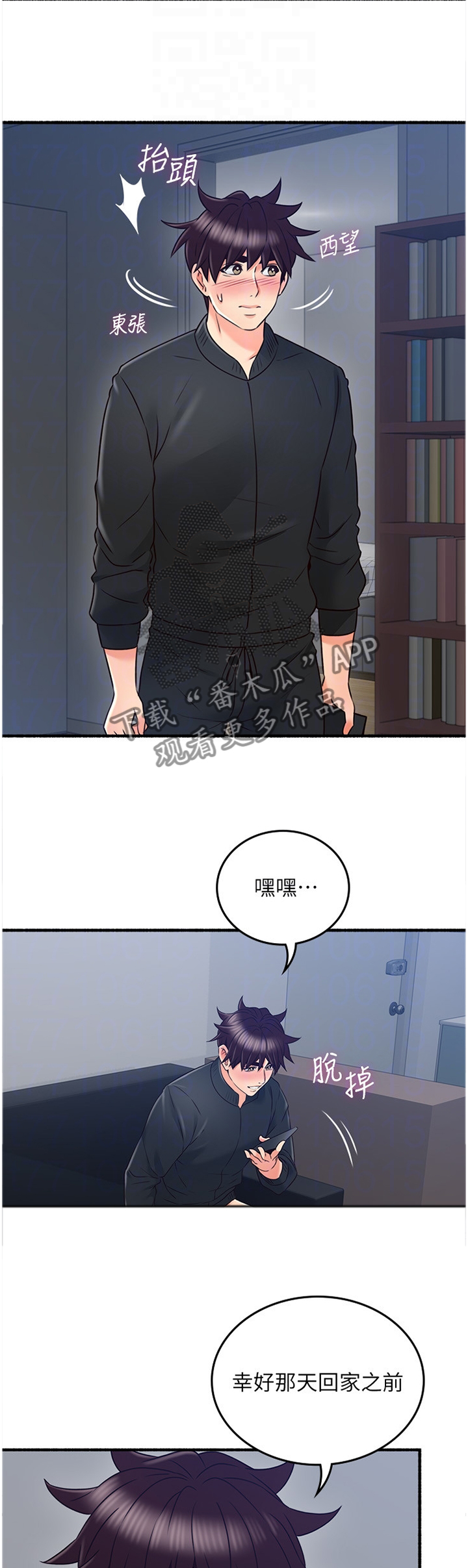 第95章：女人的直觉2