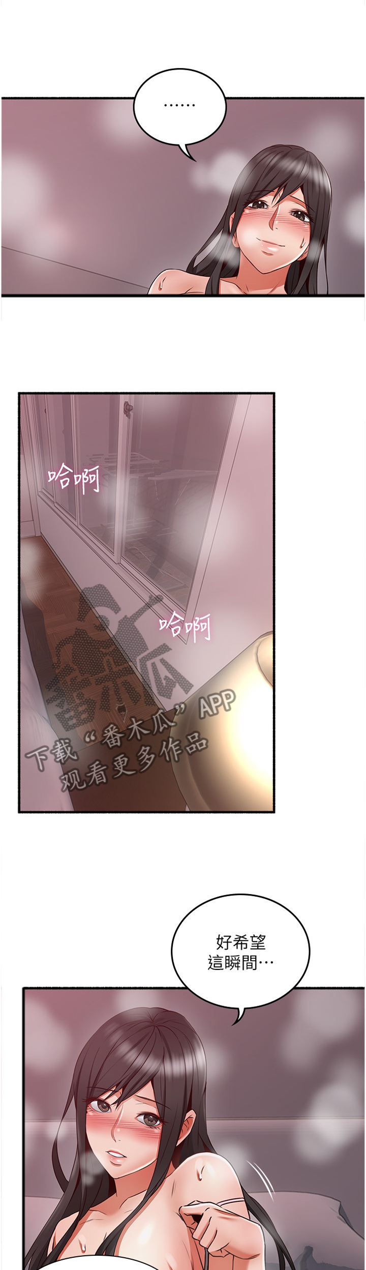 第103章：情投意合9