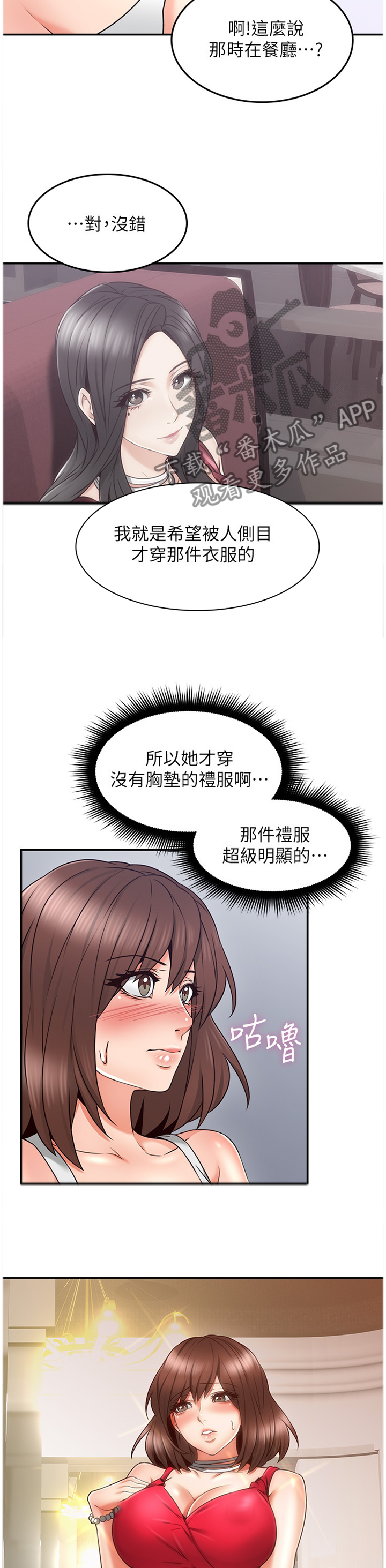 第81章：深陷其中7