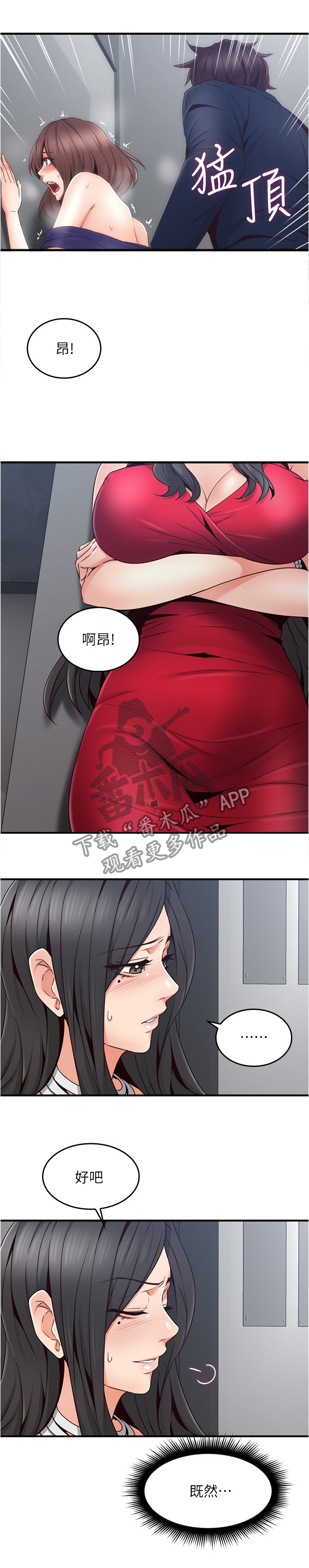 第48章：我的位置2
