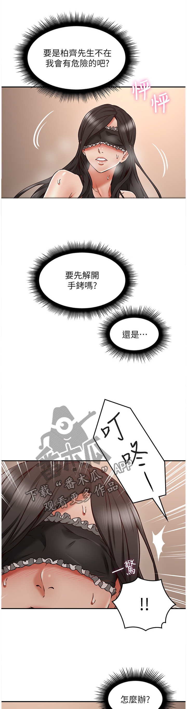 第69章：外送6