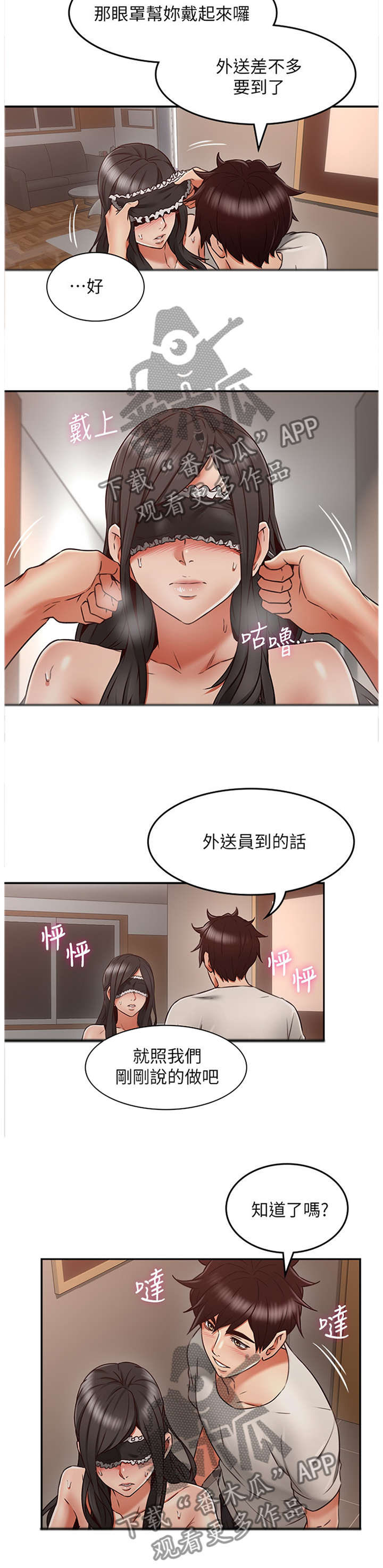 第69章：外送3