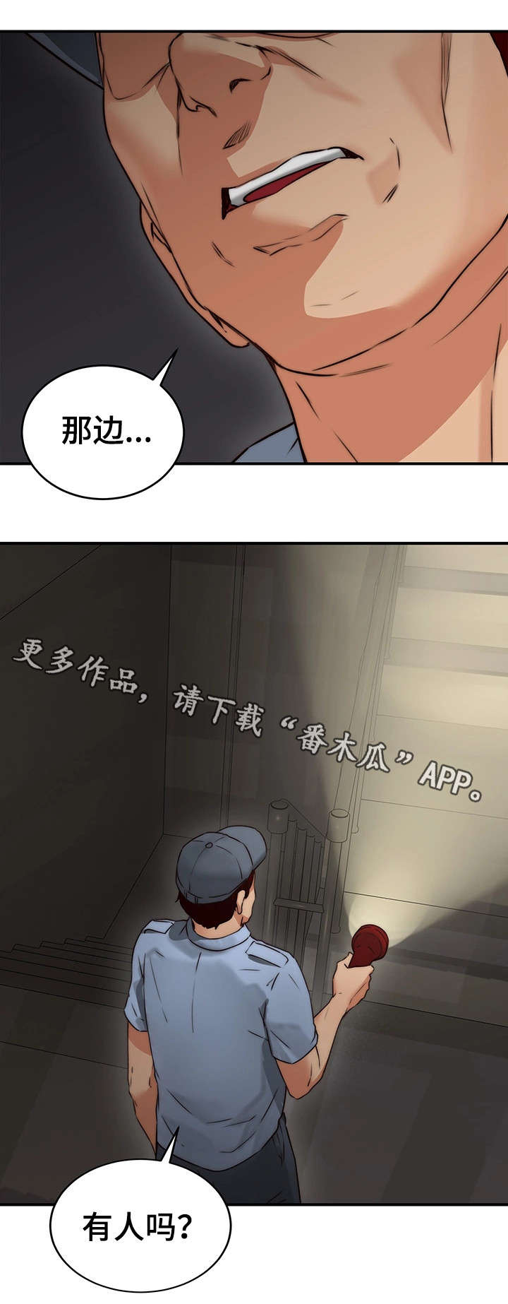 第13章：不想回答18