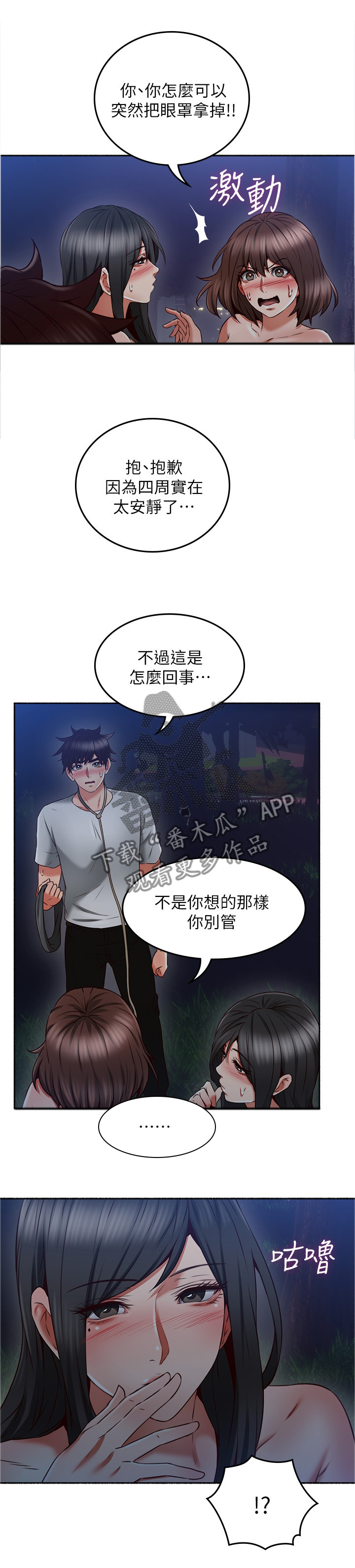 第88章：挑衅0
