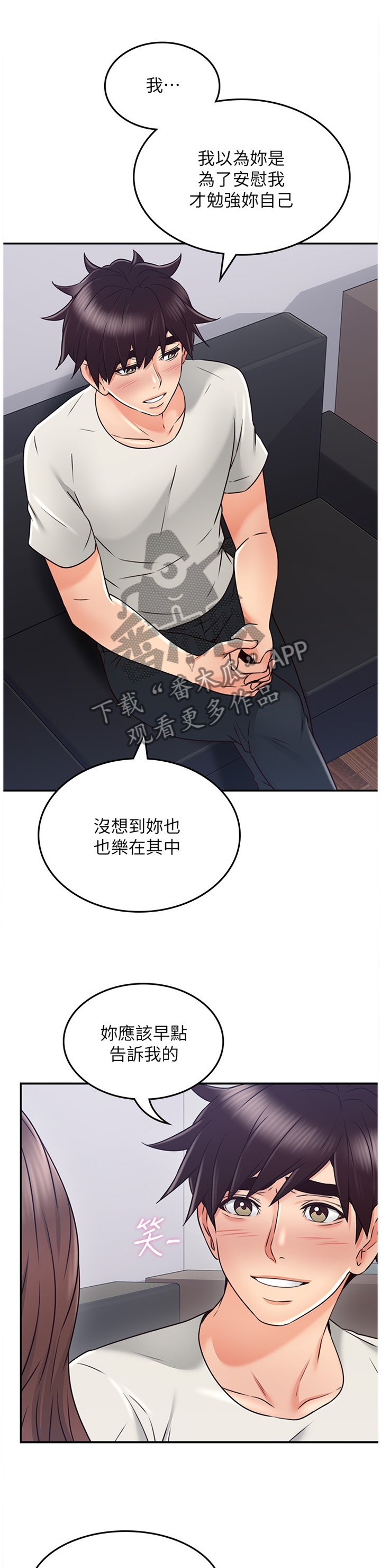 第77章：你确实是...9
