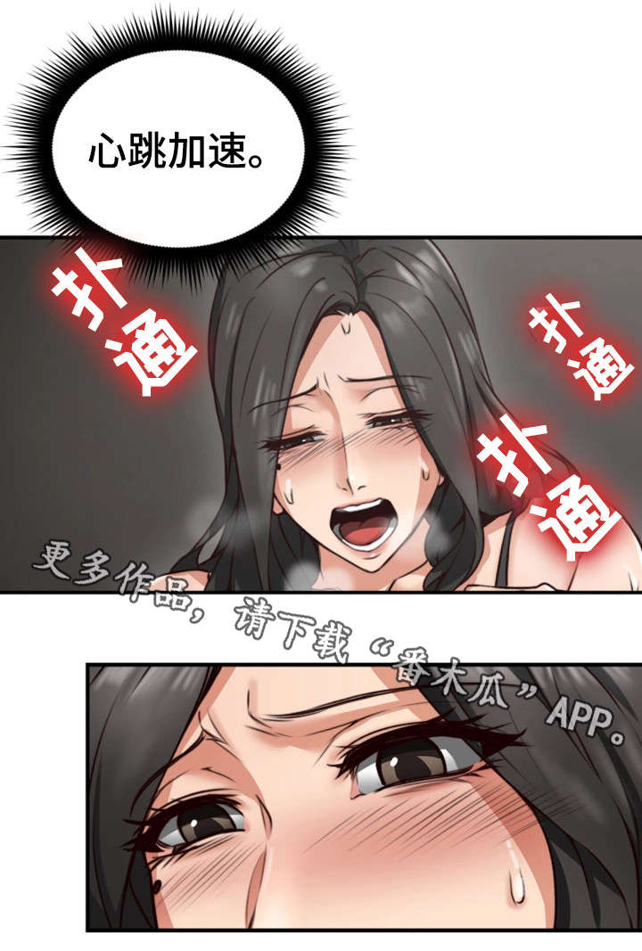 第9章：沉迷12