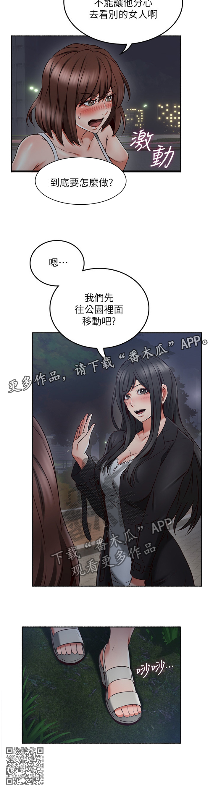 第85章：赴约11