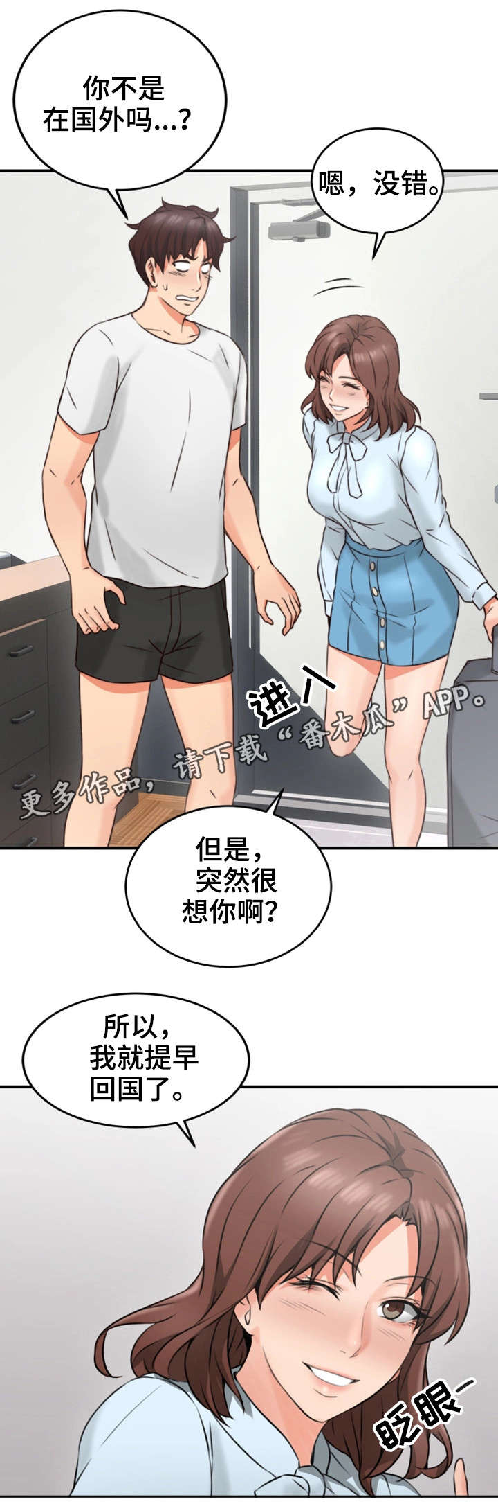 第17章：满意9