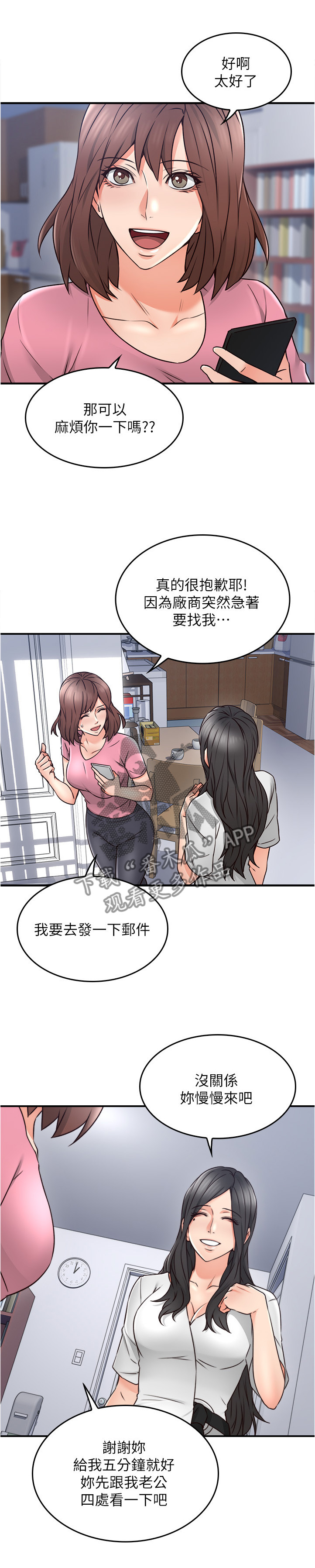第36章：尴尬14
