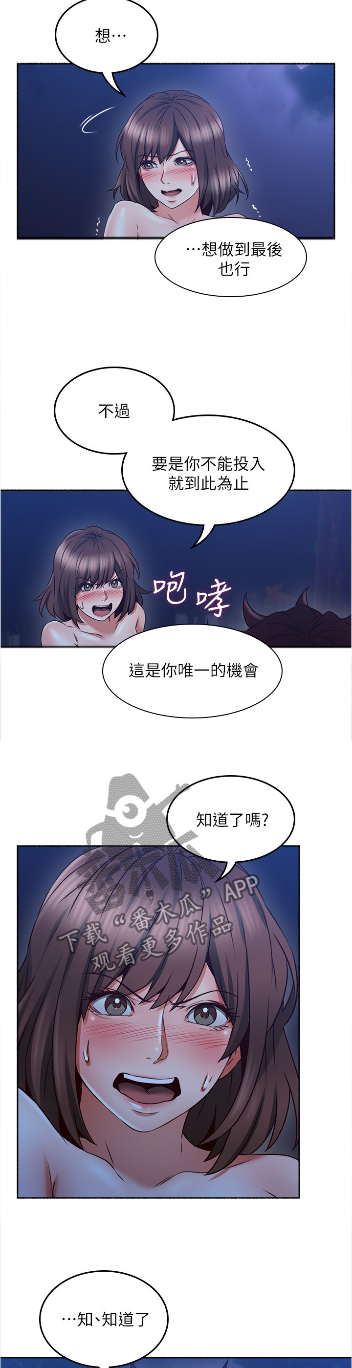 第89章：疯了吧!8