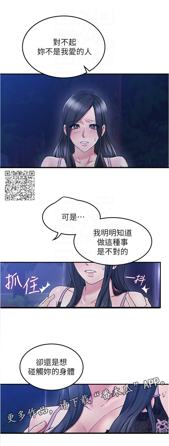 第64章：不要管爱了5