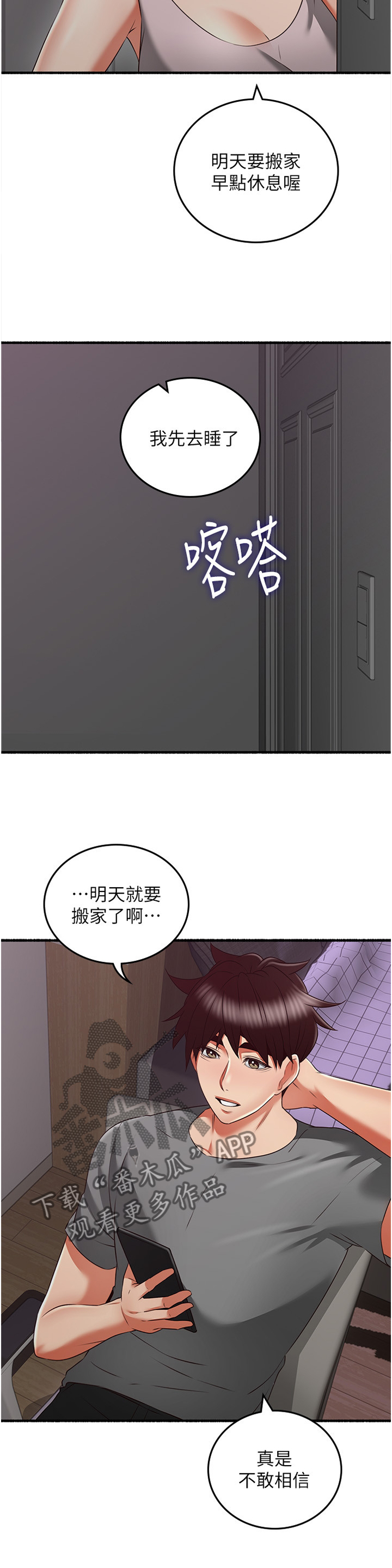 第105章：【完结】巧合4