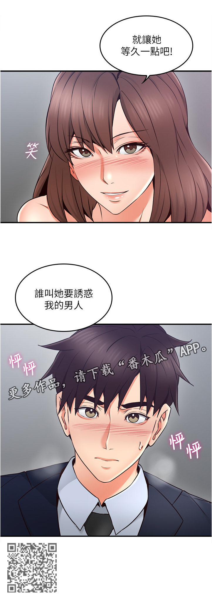 第46章：小心思13