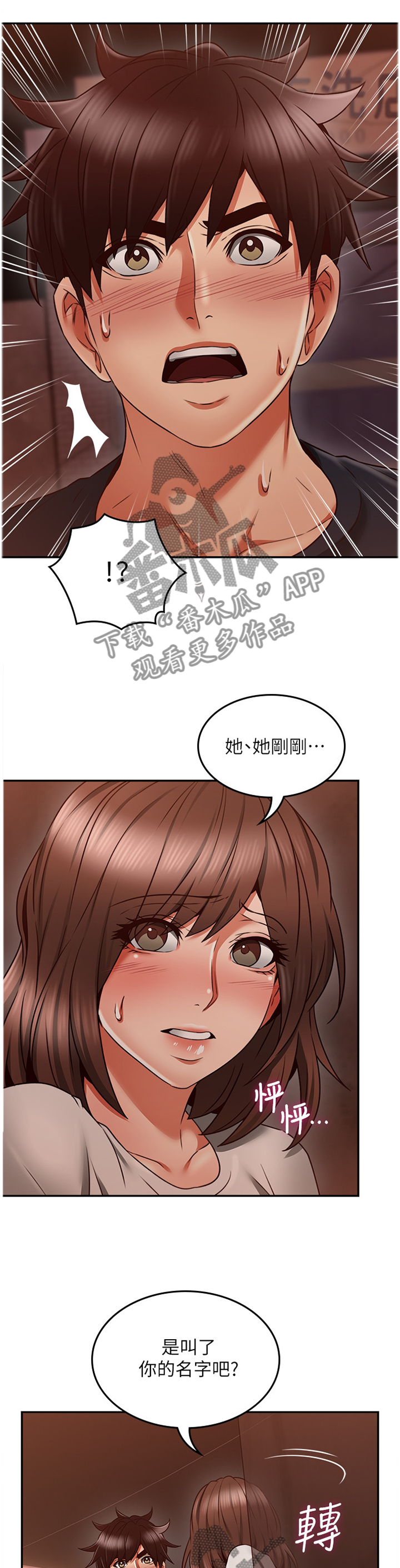 第79章：之后再谈7