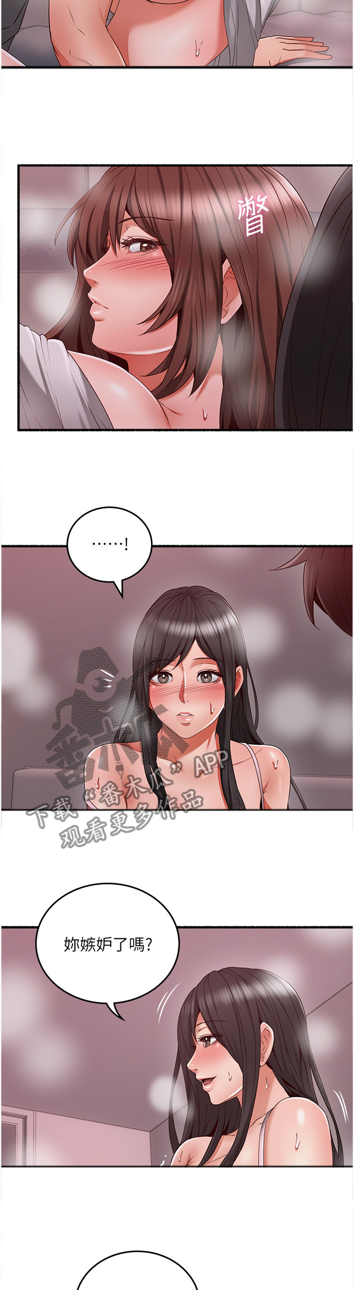 第103章：情投意合4