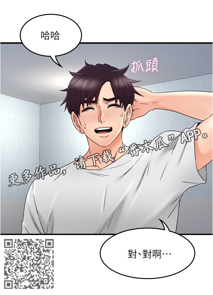 第55章：要看这个吗7