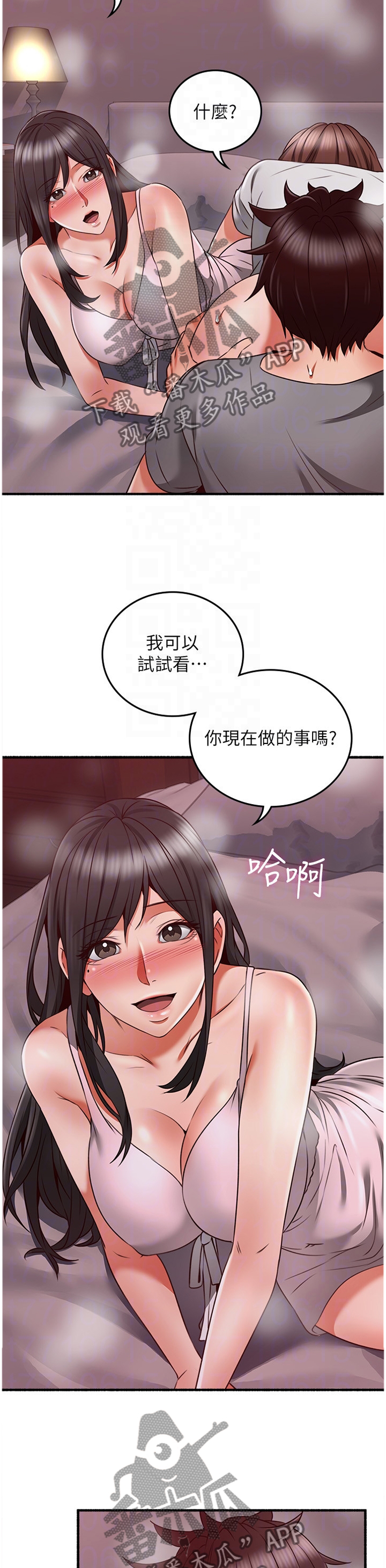 第102章：投入5