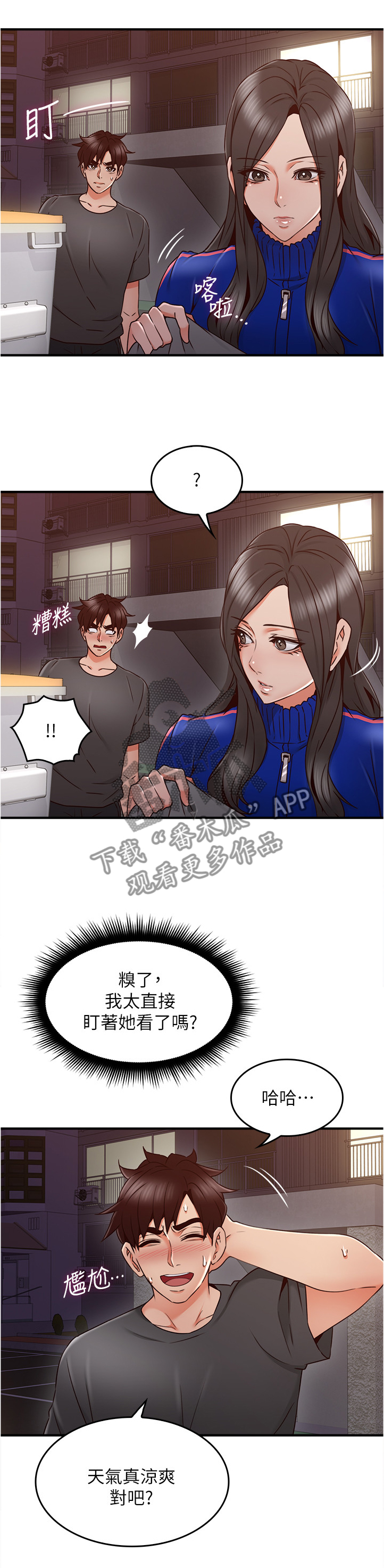 第50章：电梯冥想8